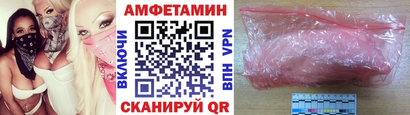Amphetamine 97%  Краснодар 