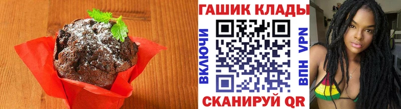 Печенье с ТГК конопля  купить наркоту  hydra ONION  Краснодар 