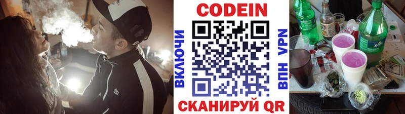 Codein Purple Drank  купить наркотик  Краснодар 