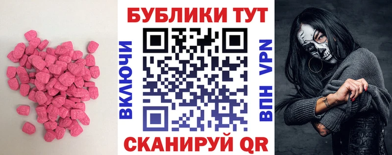 ЭКСТАЗИ 280мг сколько стоит Краснодар