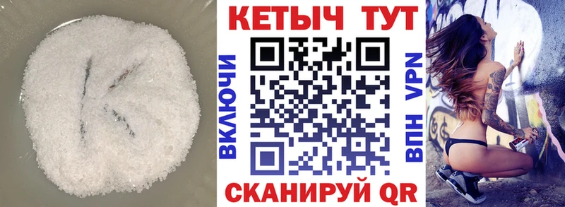 мега вход цены Краснодар КЕТАМИН ketamine