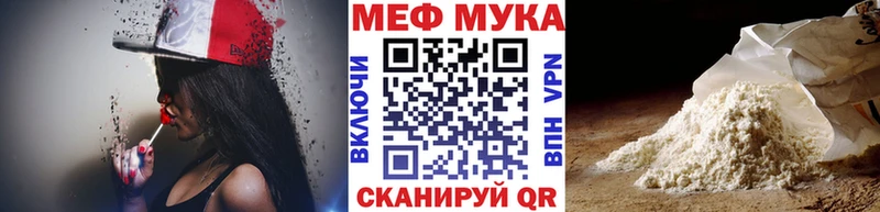 МЕФ мука  Краснодар 
