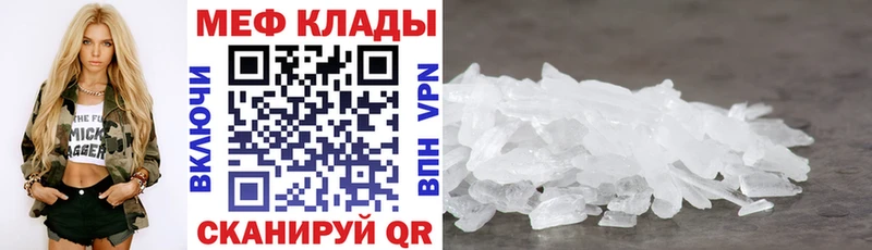 Меф мяу мяу мука Краснодар