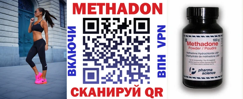 MEGA как войти  закладка  Краснодар  МЕТАДОН кристалл 